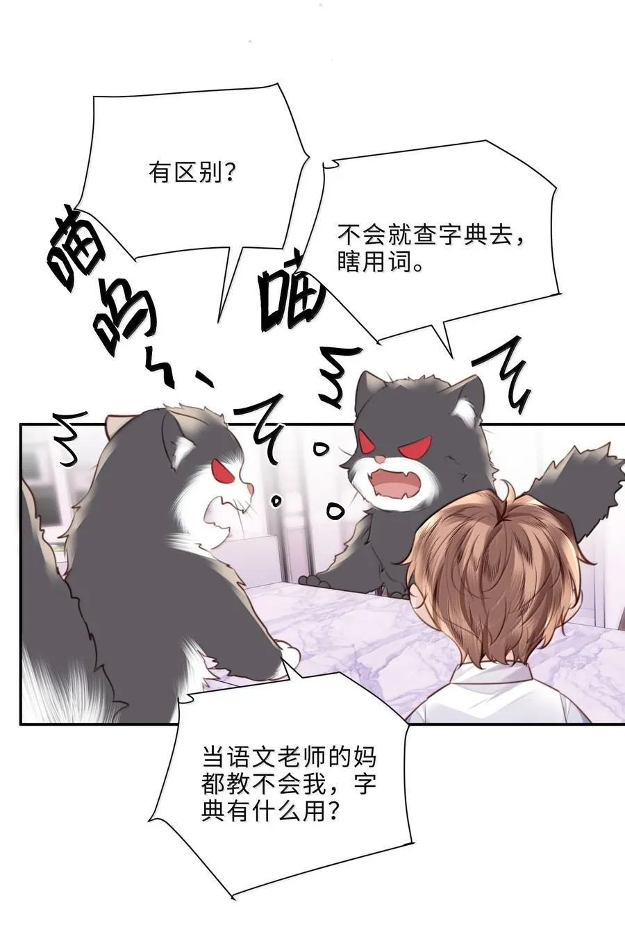 100 他什么时候这么好说话了8