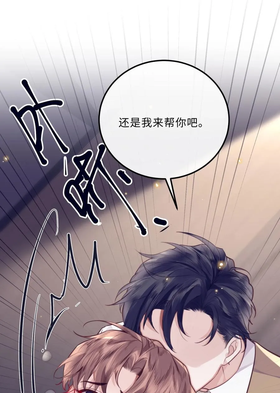093 他一直看着我的那个地方？！34