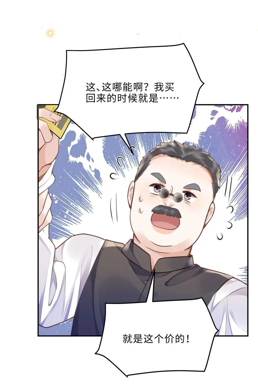 061 一定不能欠他！26