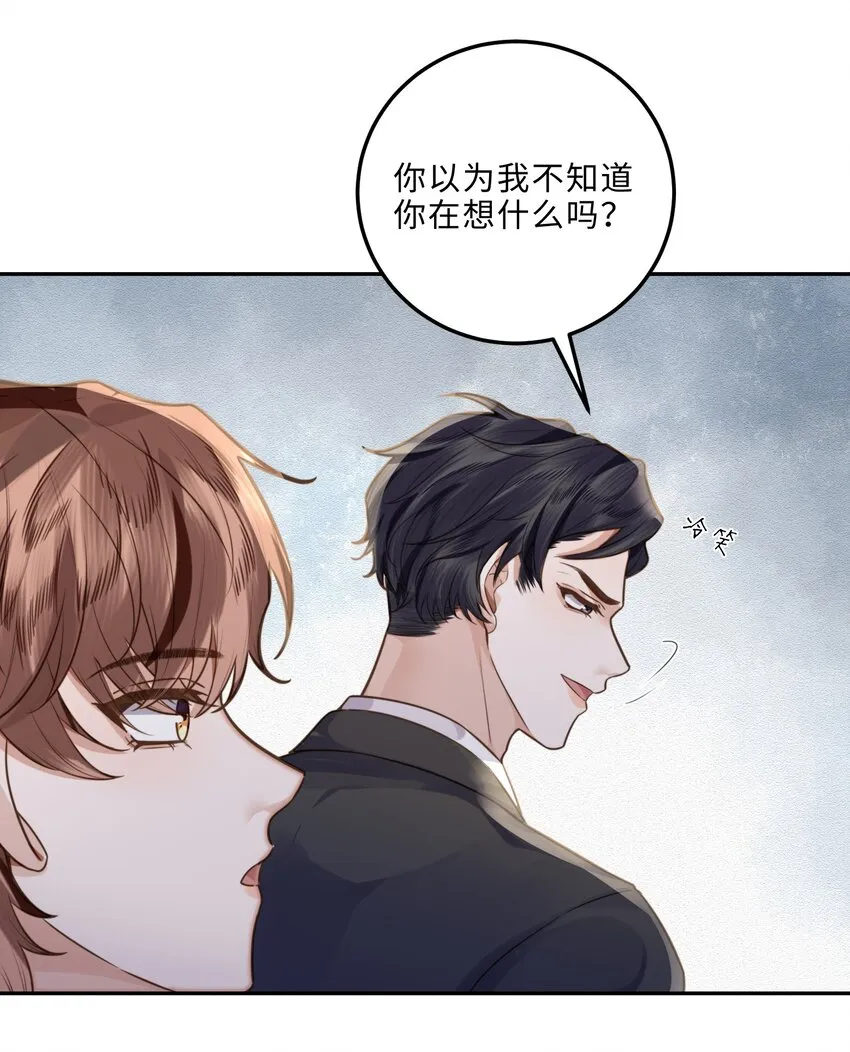 006 可恶这家伙对自己的魅力一无所知！12