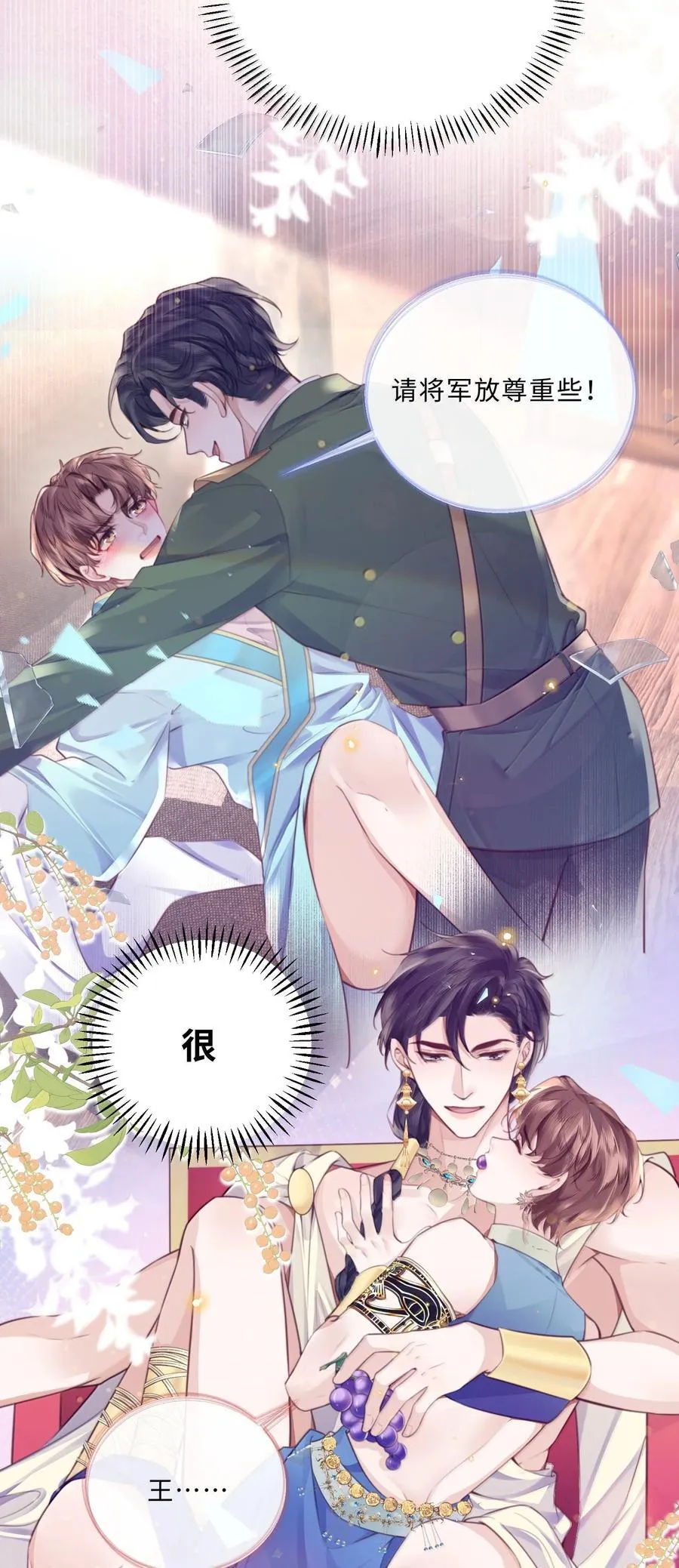 116 很·多·情·趣！11