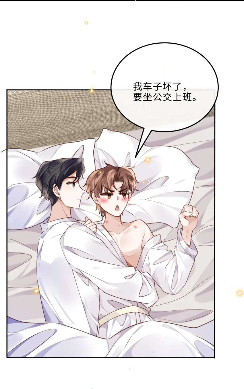 032 总裁的套路！11