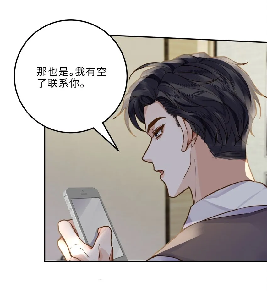 007 当然是因为你勾引我！25