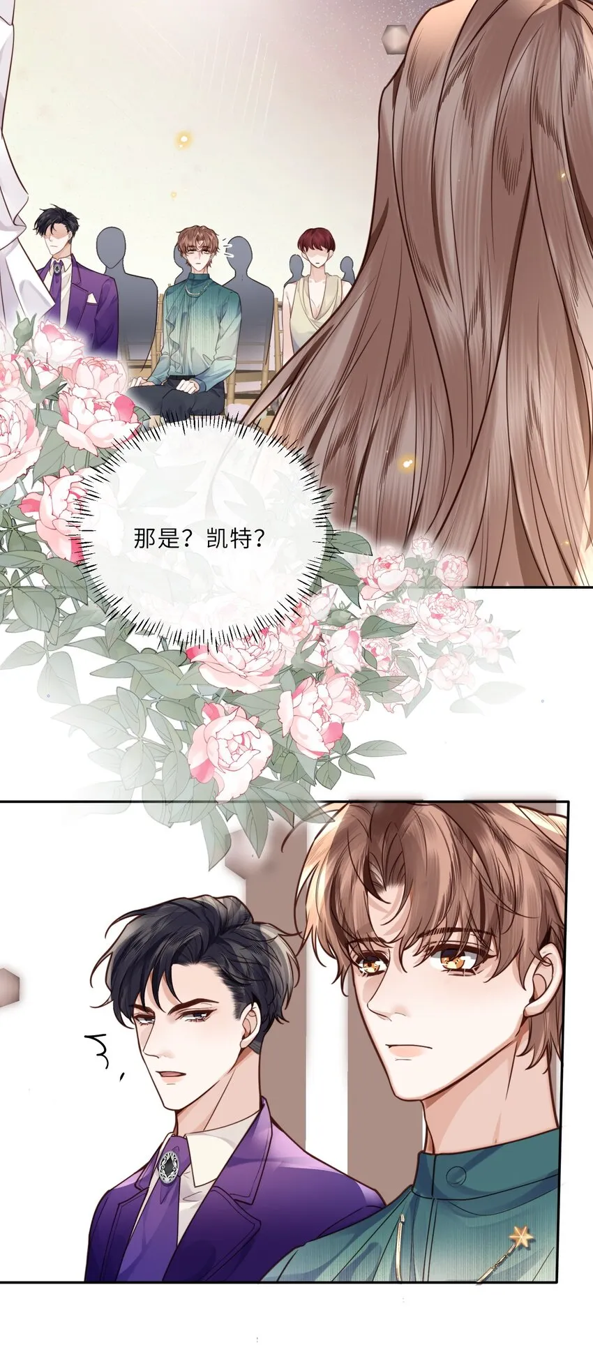 020 是我笑的不够礼貌吗？28
