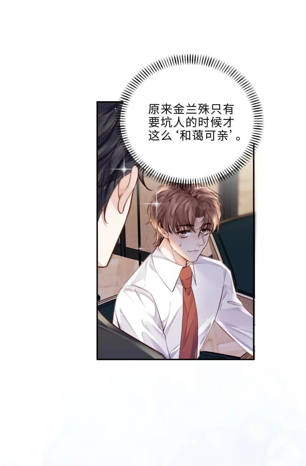 109 上钩了！17