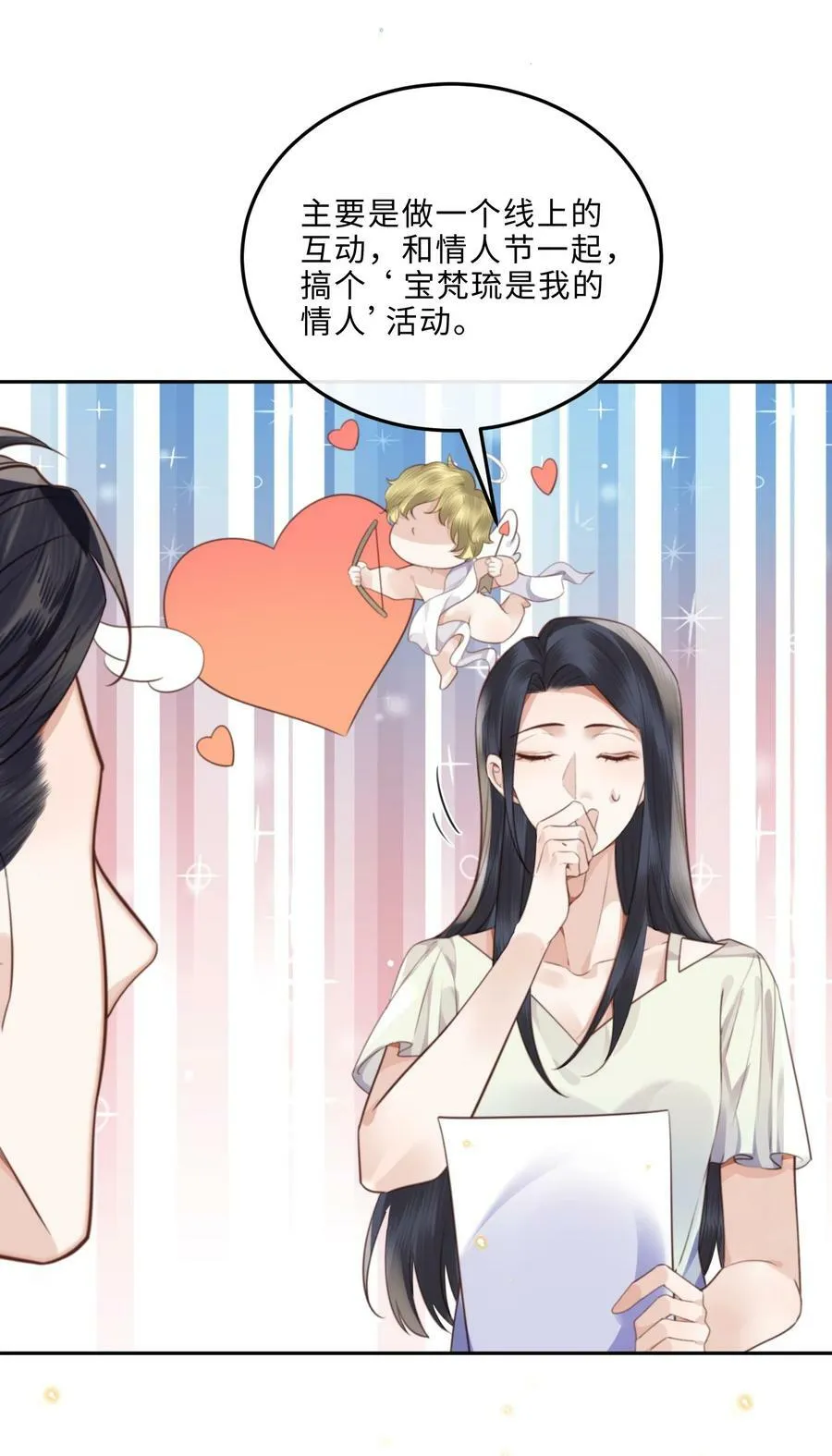 054 你又讨好他！31