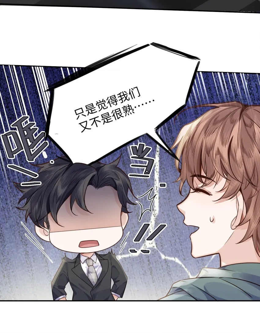 004 不是很熟还oo了oo？3