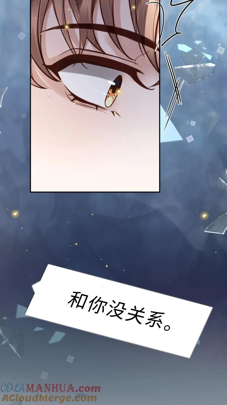066 你把我当成什么人了？！9