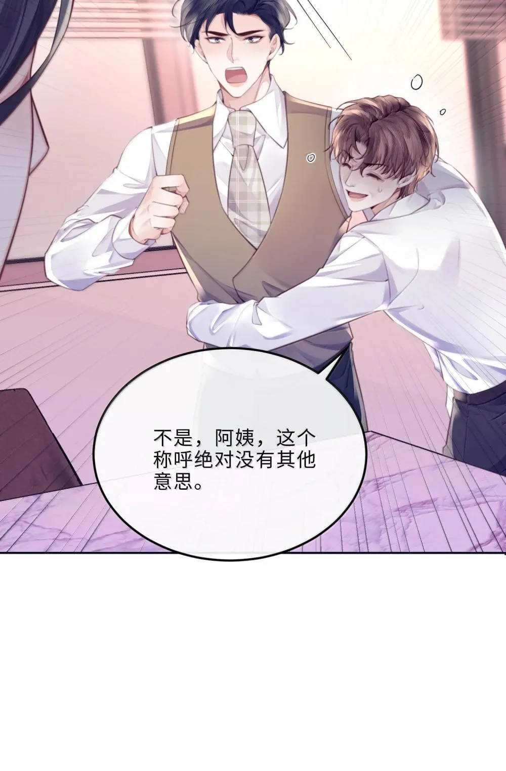 113 感情的路自己走11