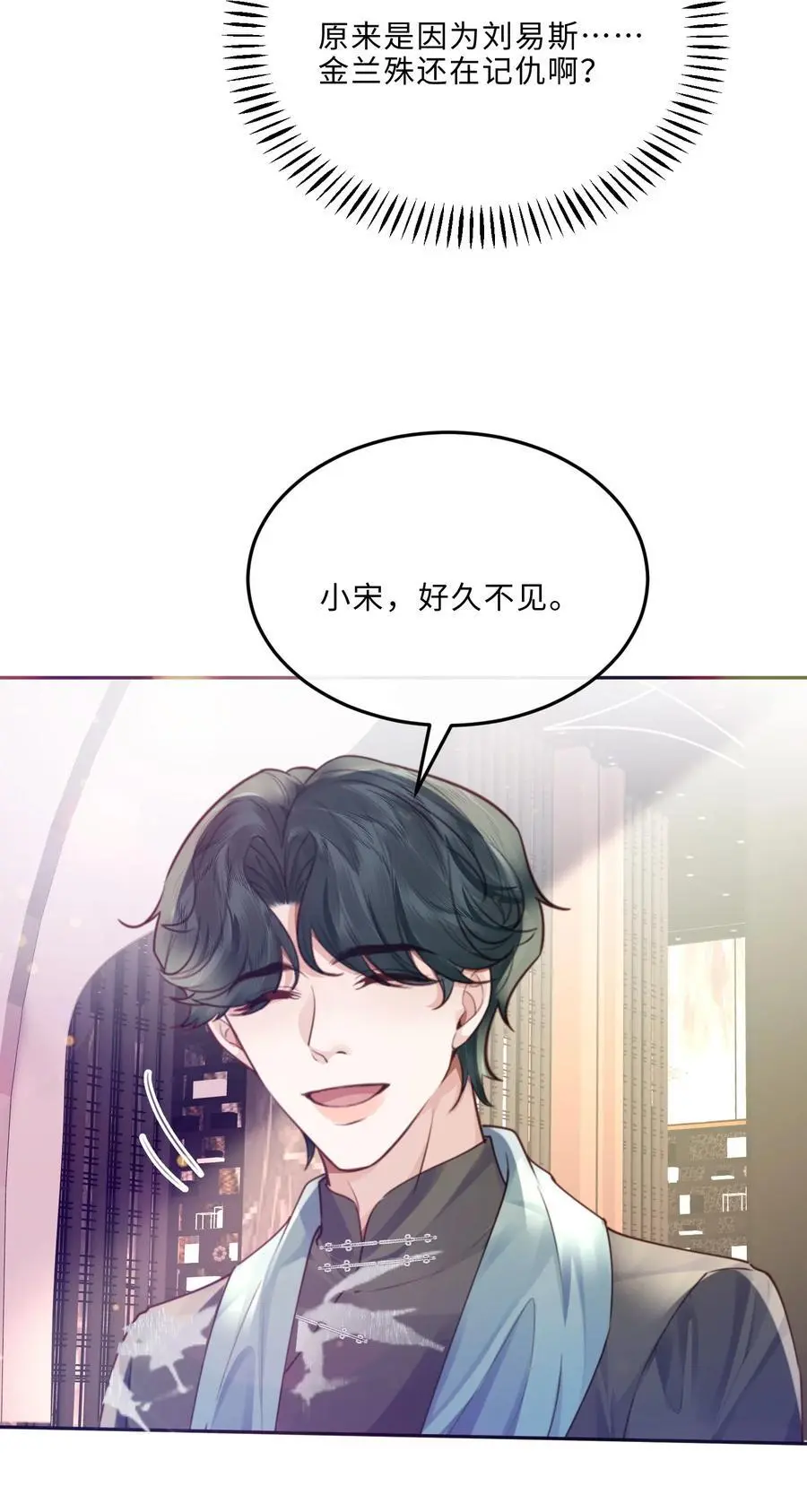 077 这人真自恋！32