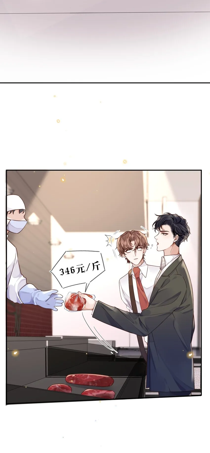 036 不是要补货吗？38