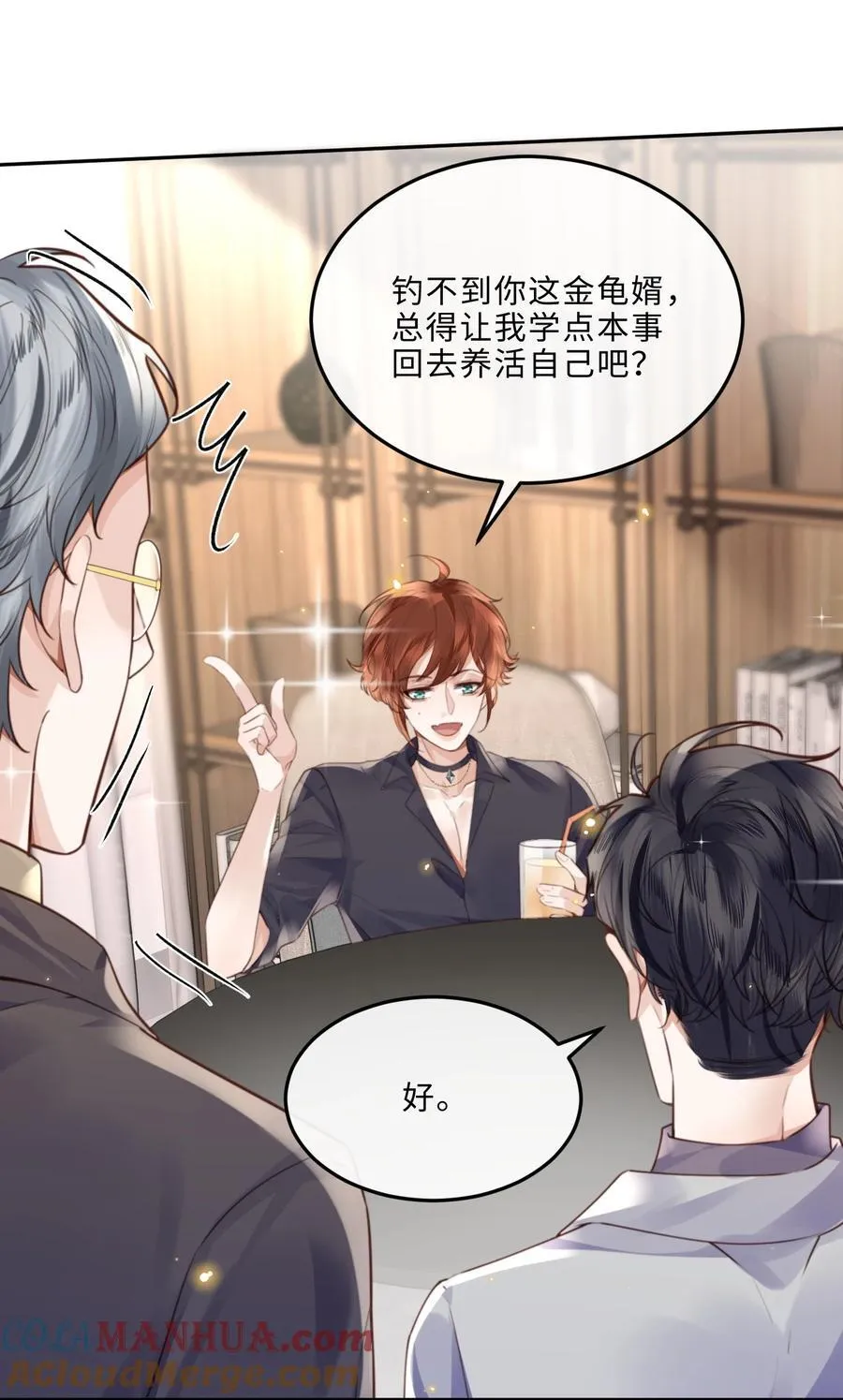 066 你把我当成什么人了？！45