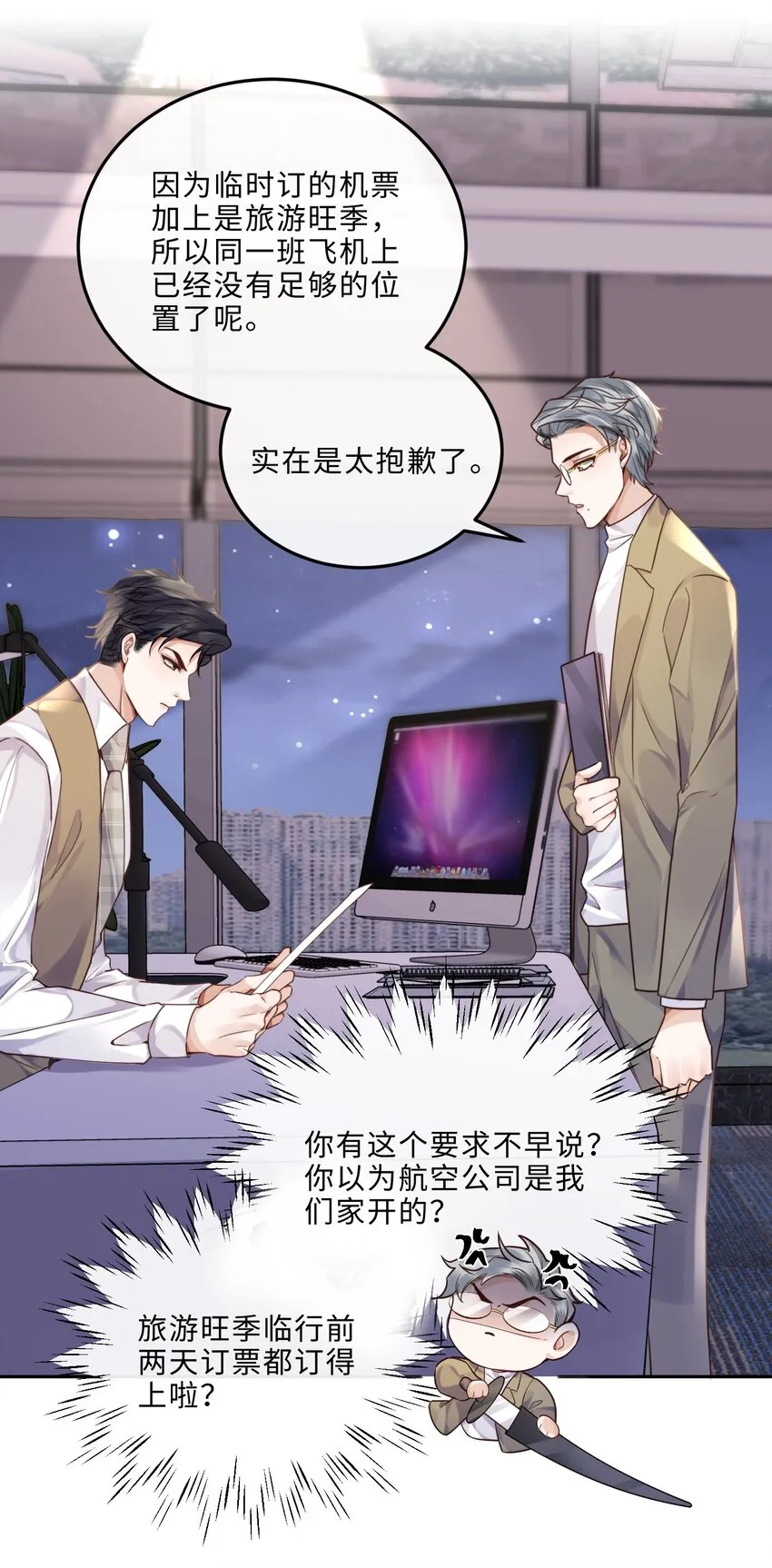 015 坏蛋，我就是个傻子！23