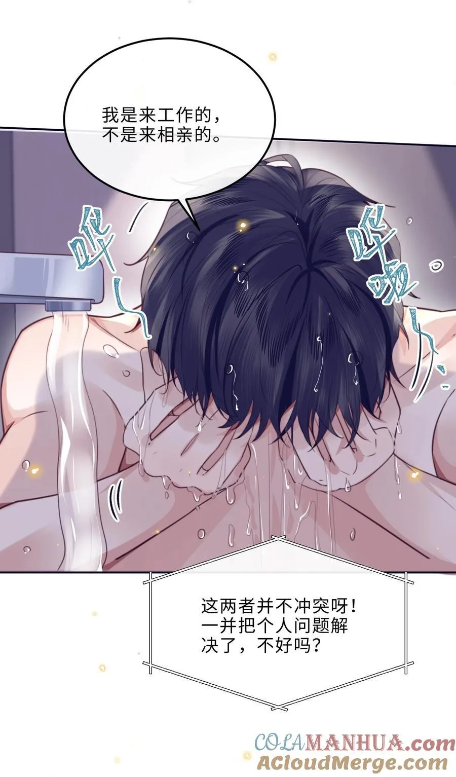 063 原来你不瞎呀！21