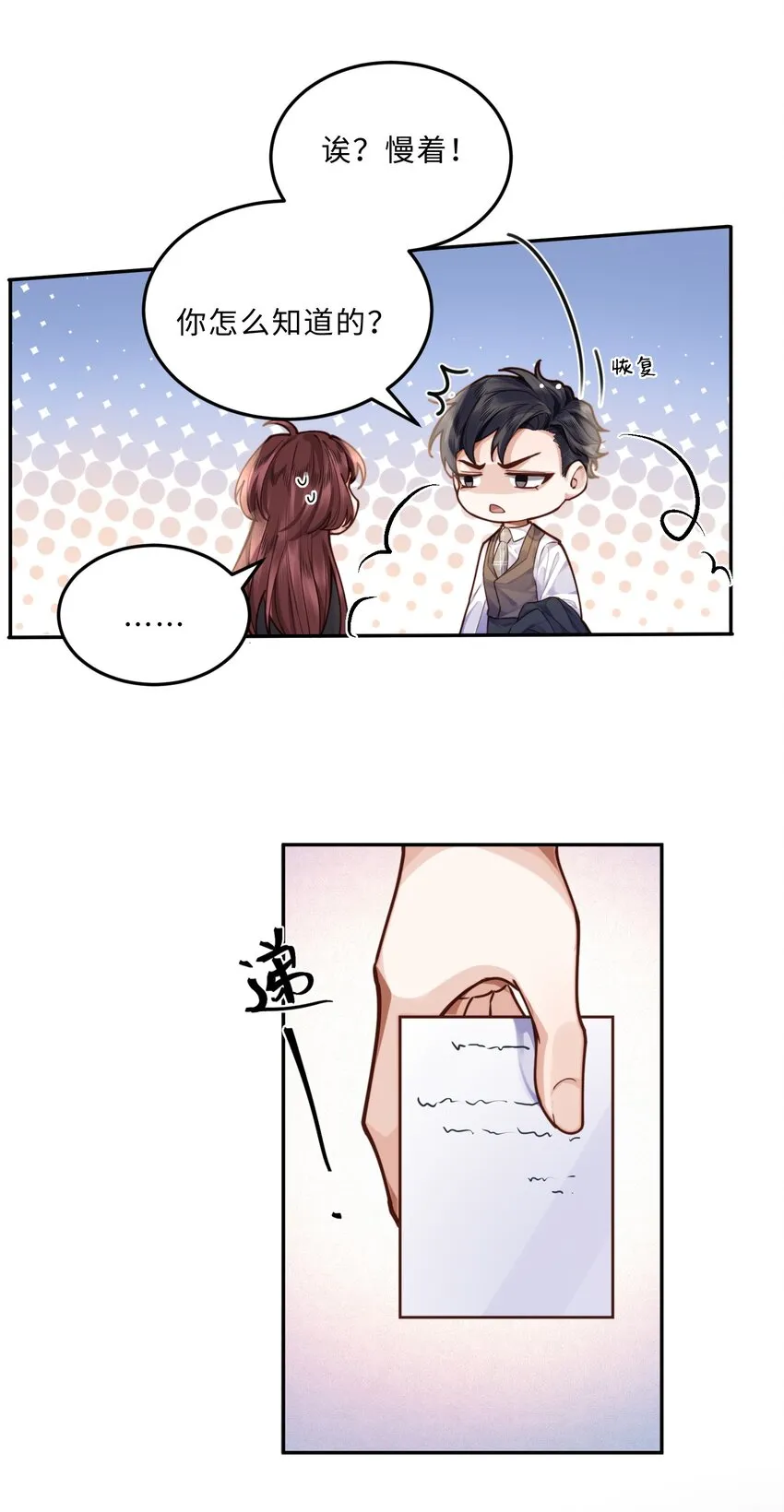 009 我会不会太沉不住气了？16