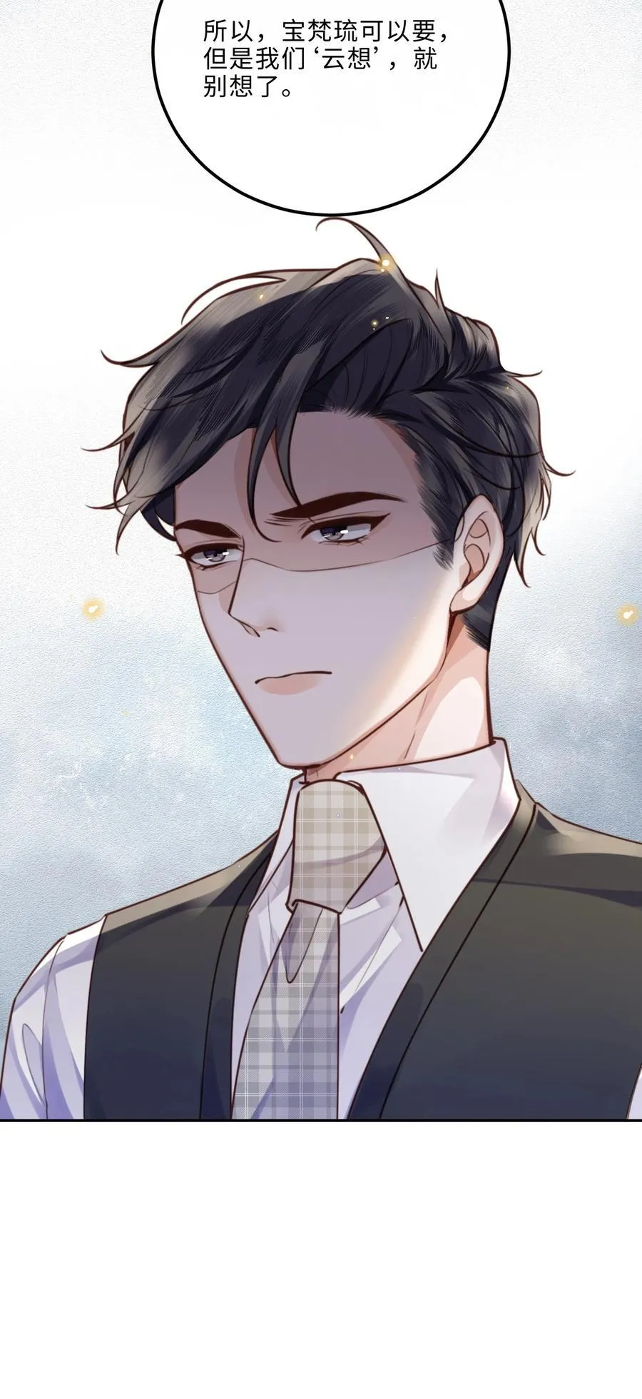090 金总也没那么凶嘛！33