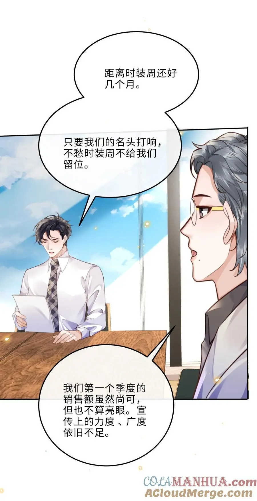 079 他什么时候变聪明了？9