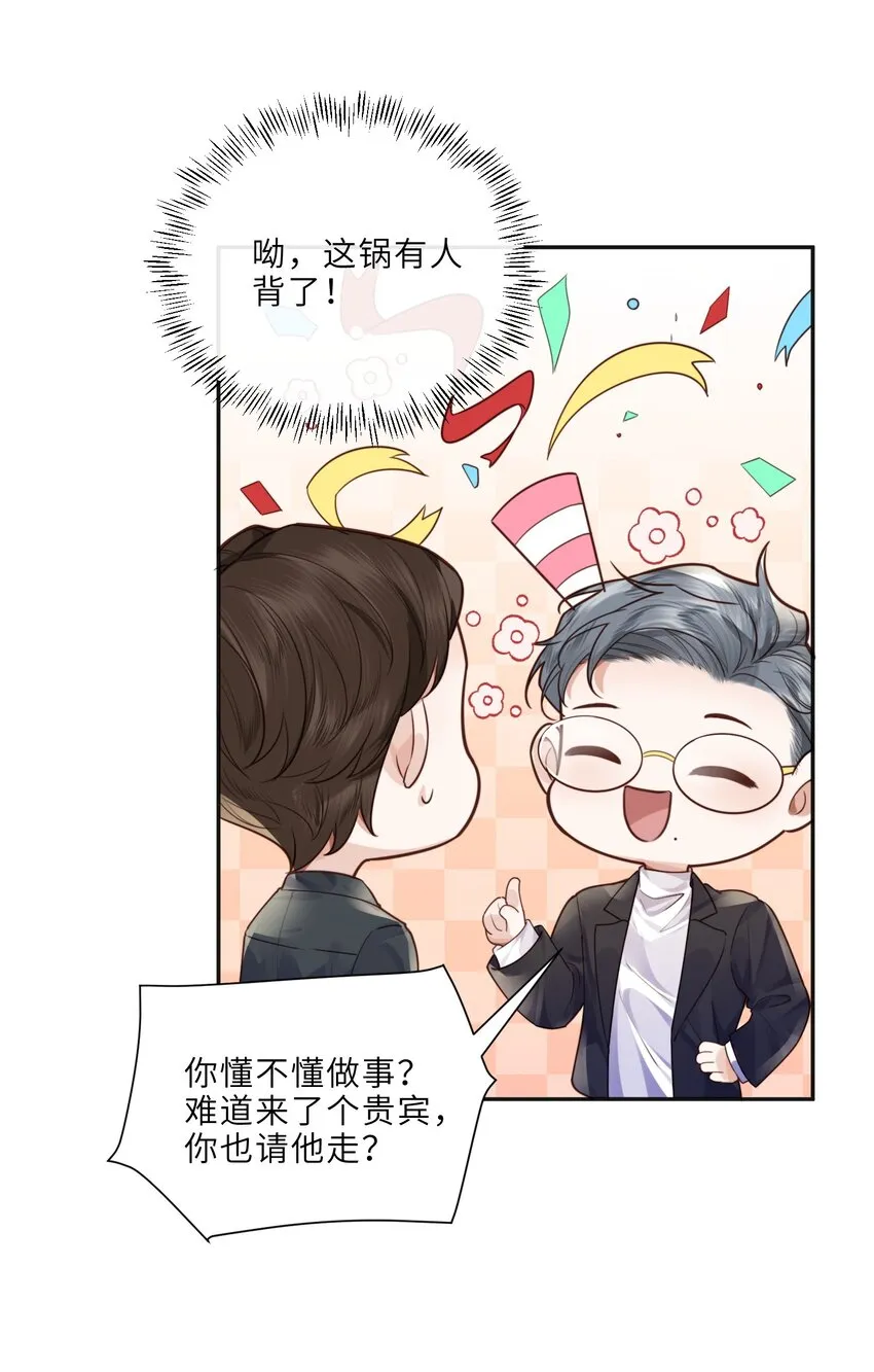 022 《绿光》总会唱吧！31