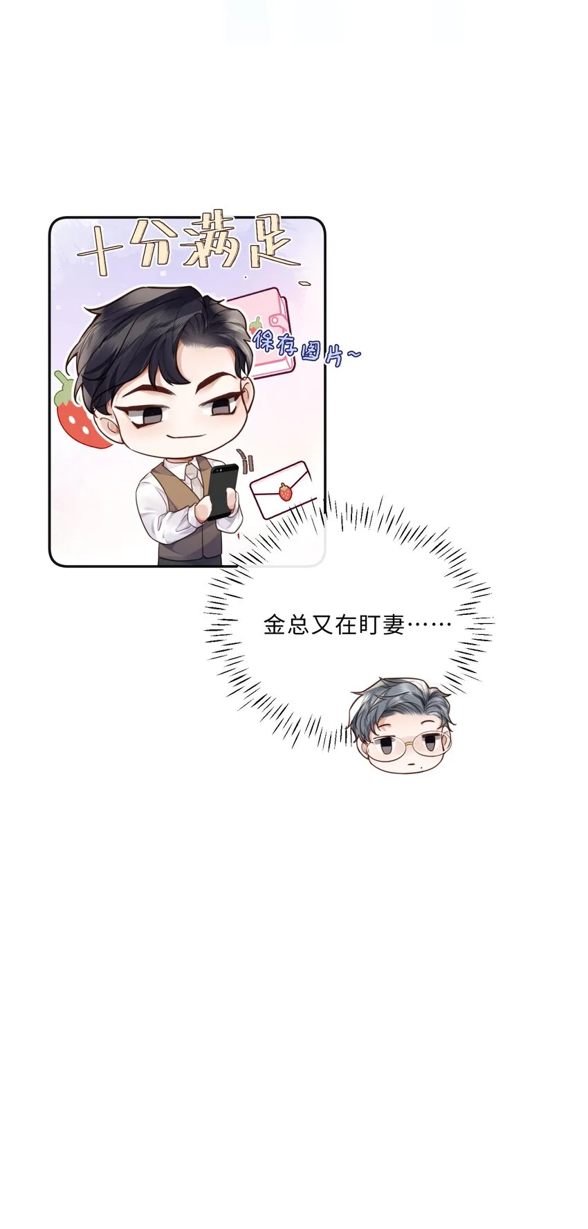 028 谢谢你保留了我的体面！44