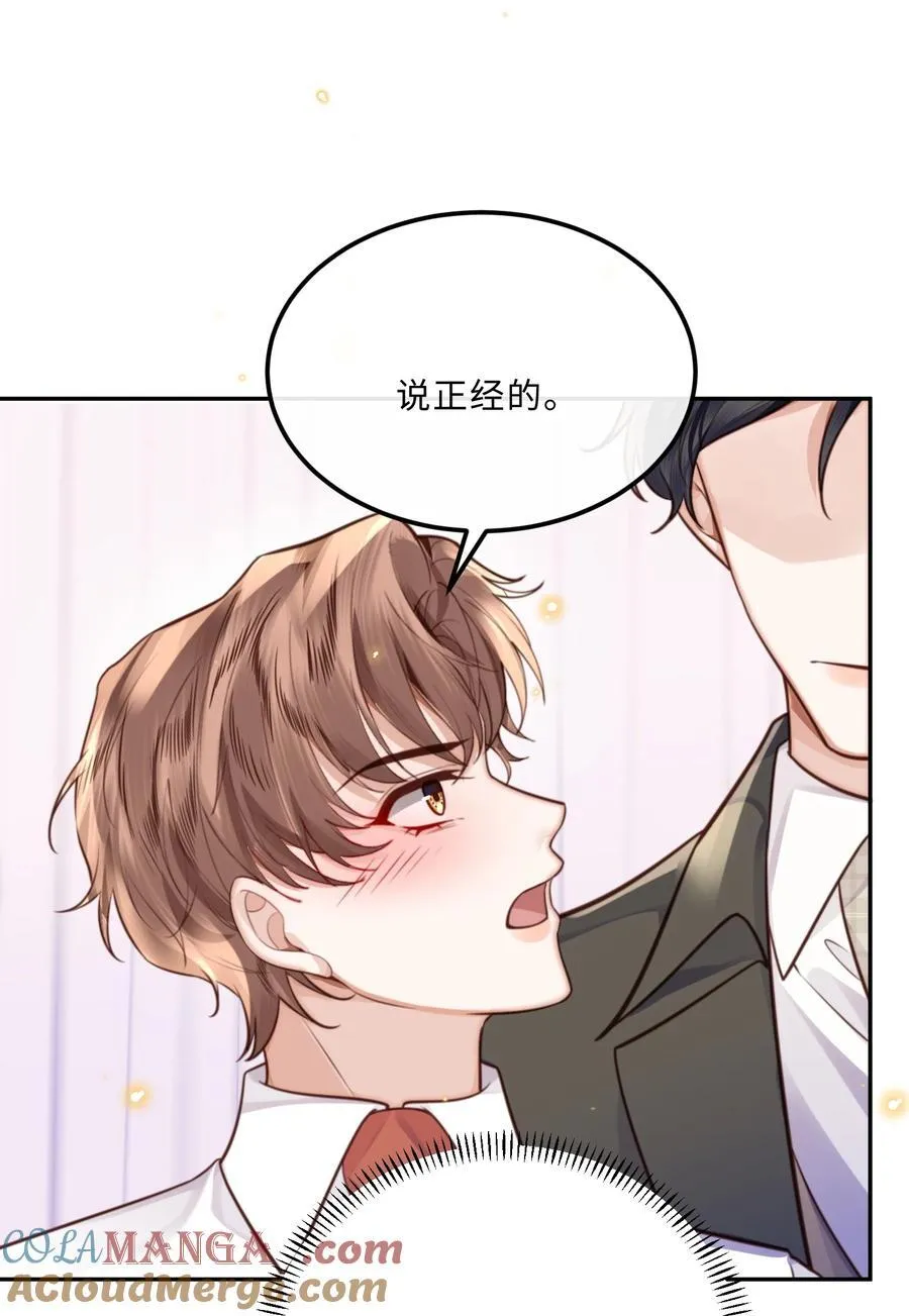 092 你的脑回路是色字型吗？！33