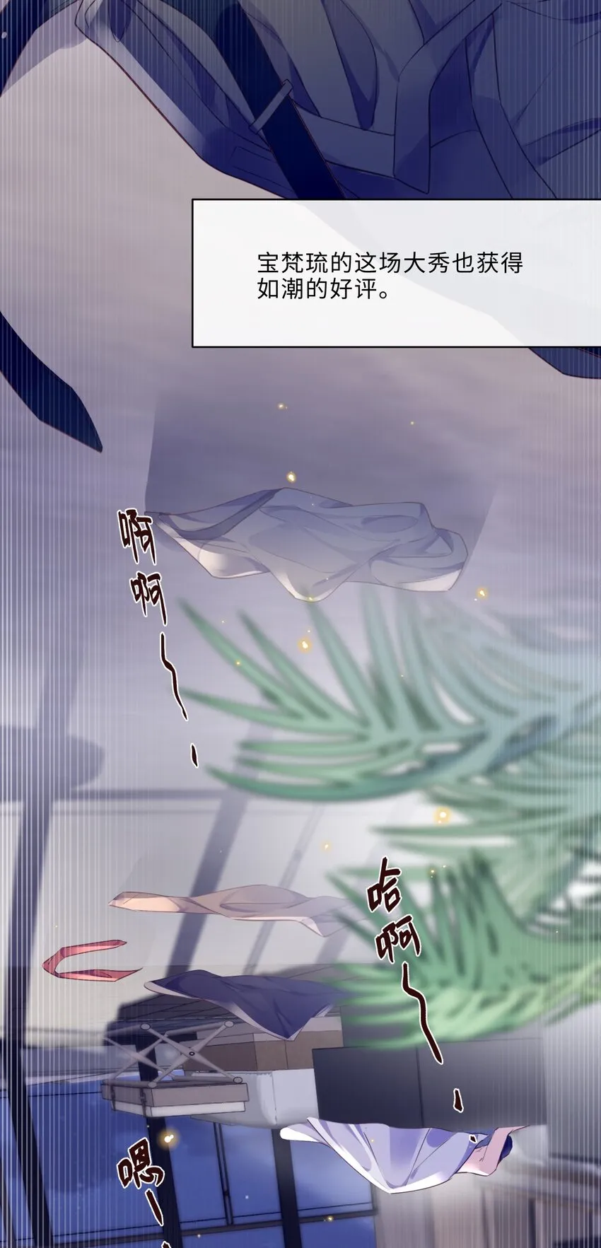 029 男人不能说不行！5