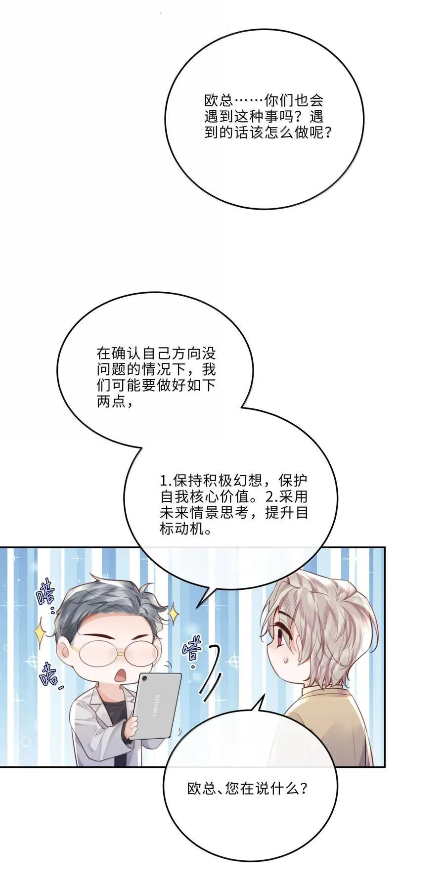101 多好的孩子啊！19