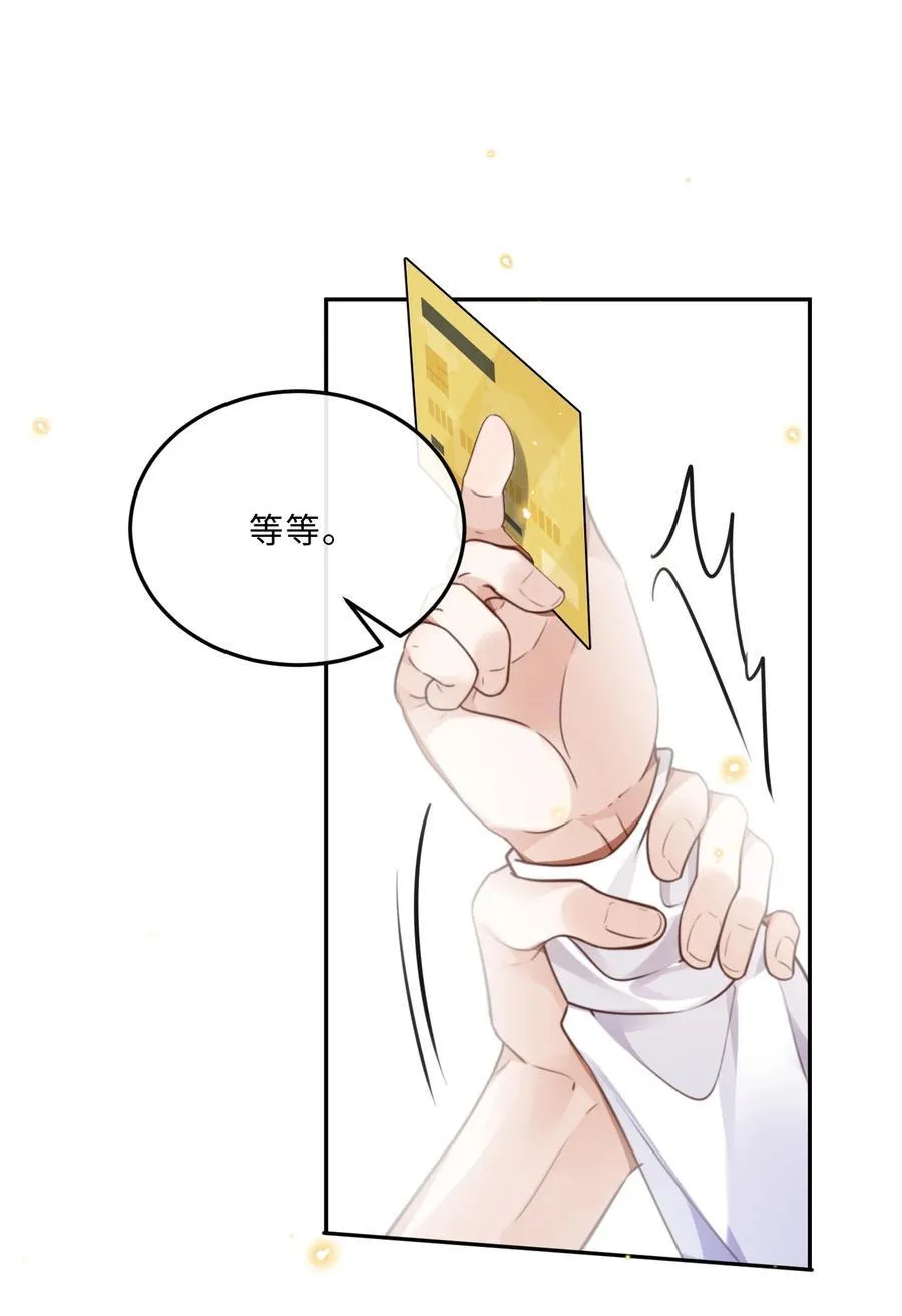 061 一定不能欠他！23