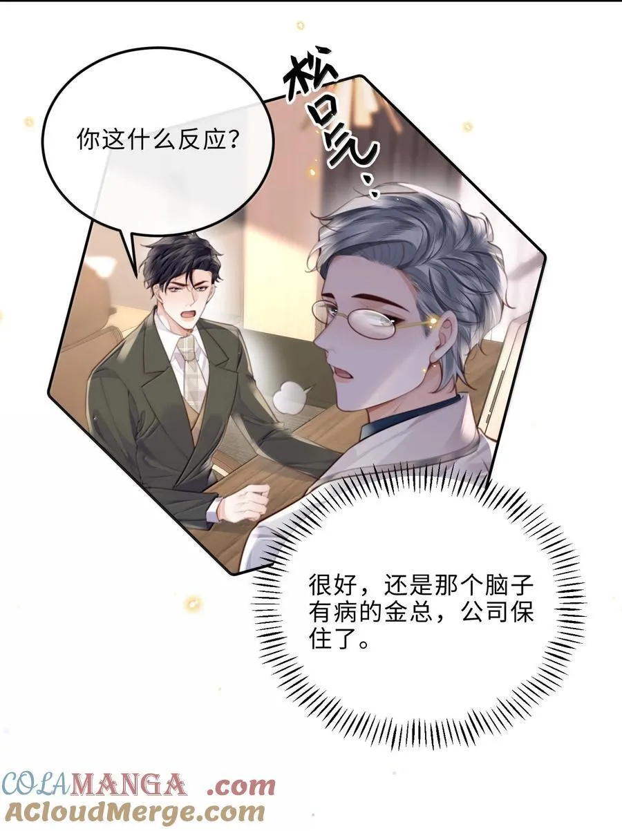 116 很·多·情·趣！8