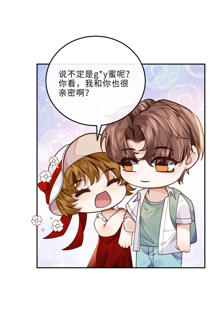 019 你大爷的公费泡汉啊！27