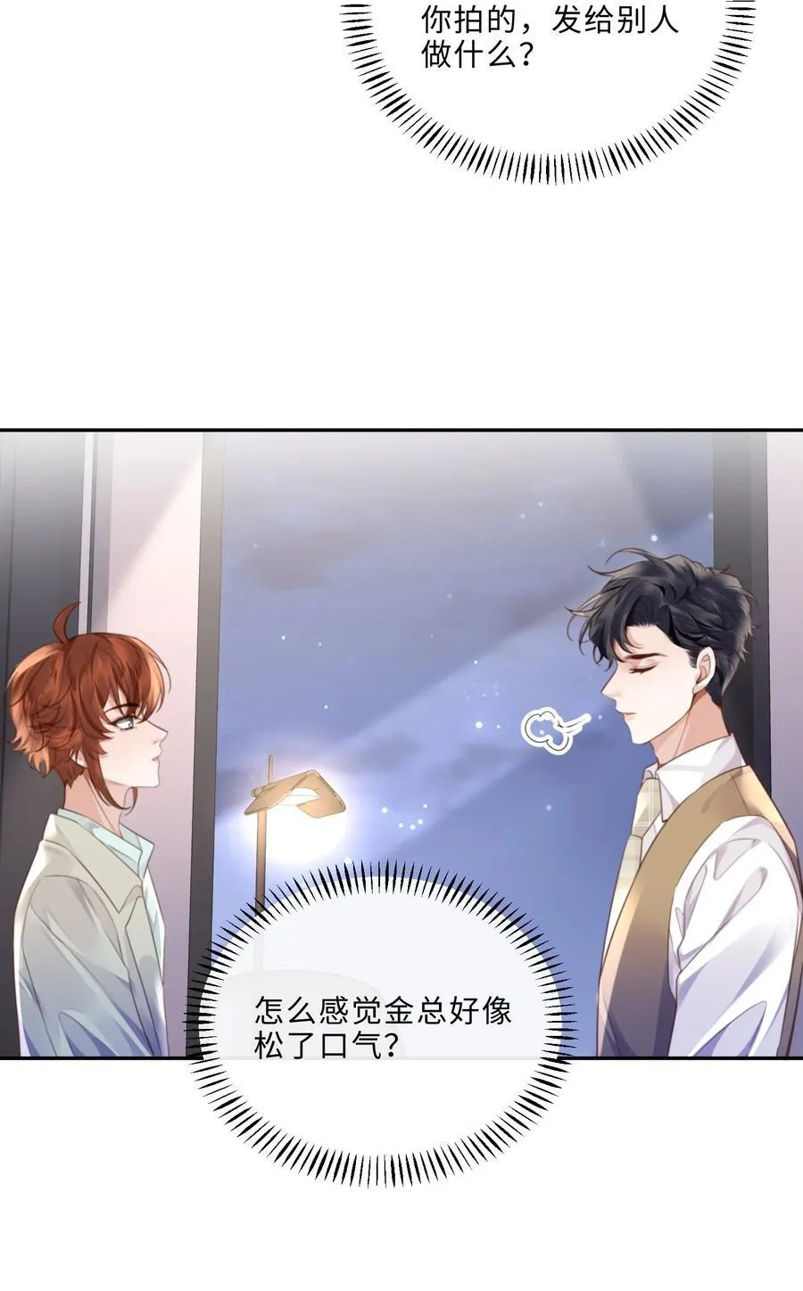 062 谁借你的胆子？！泰迪吗？25