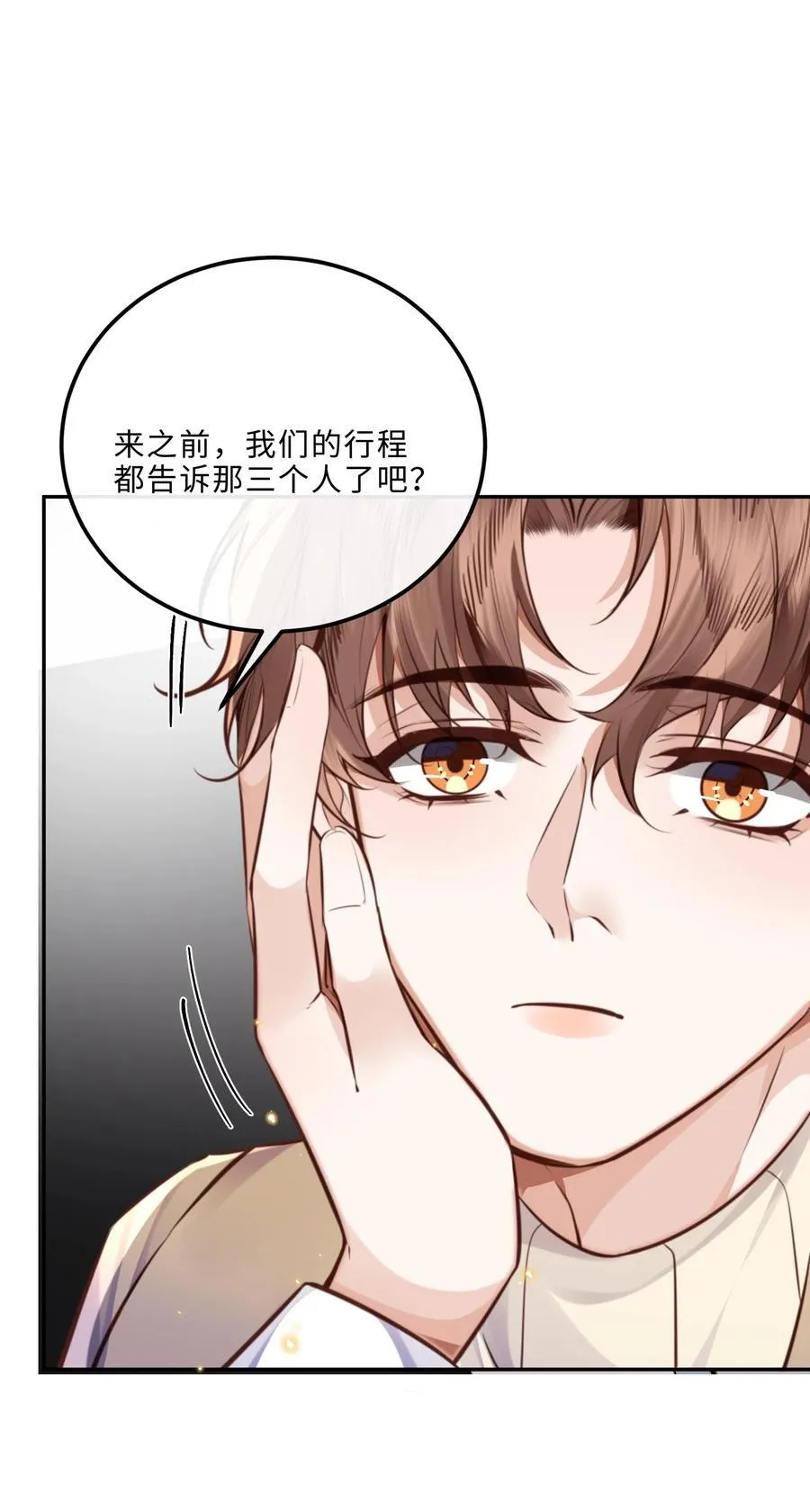 087 你是我的最佳观众！8