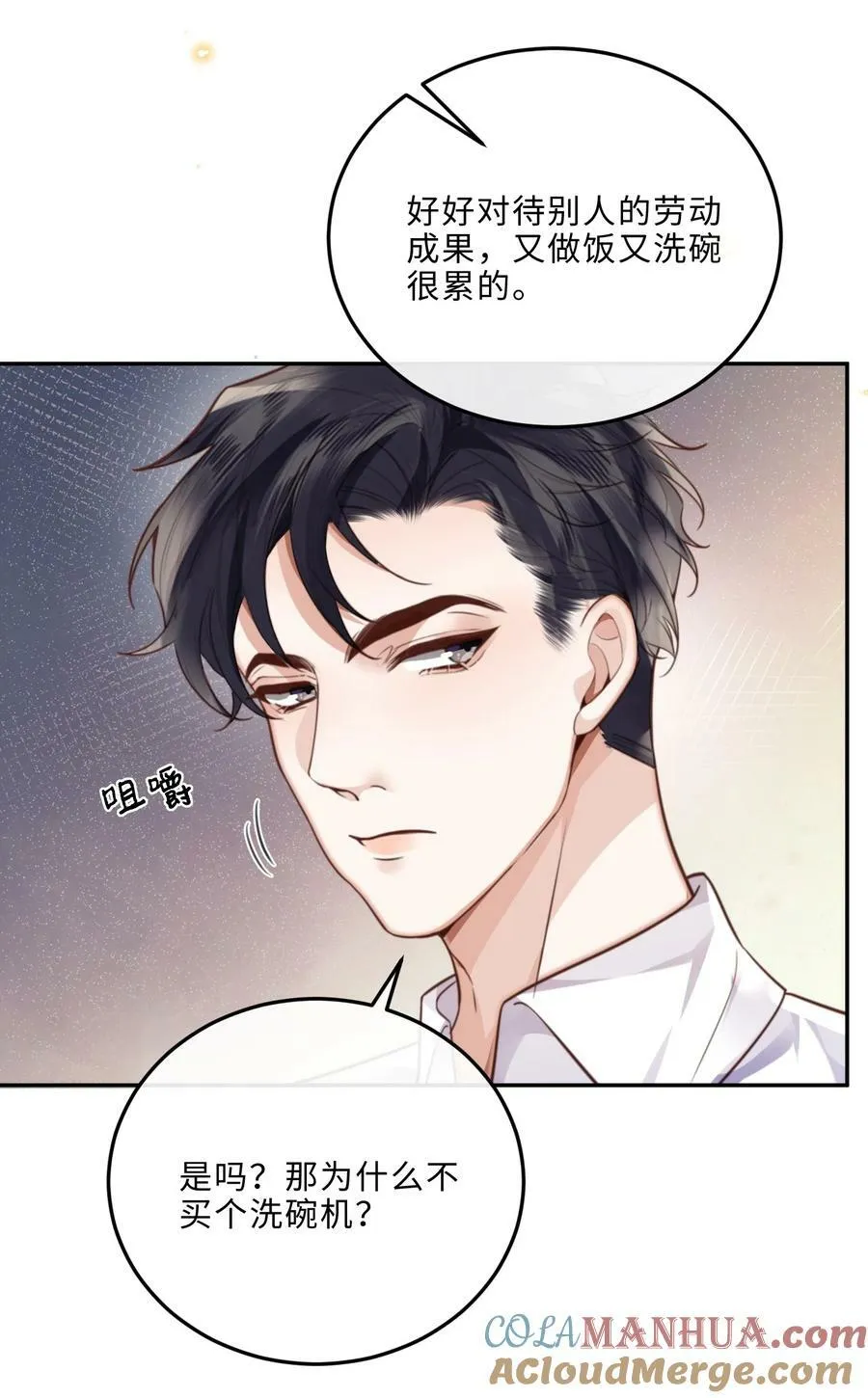 048 你是竞争对手派来的卧底吗？34