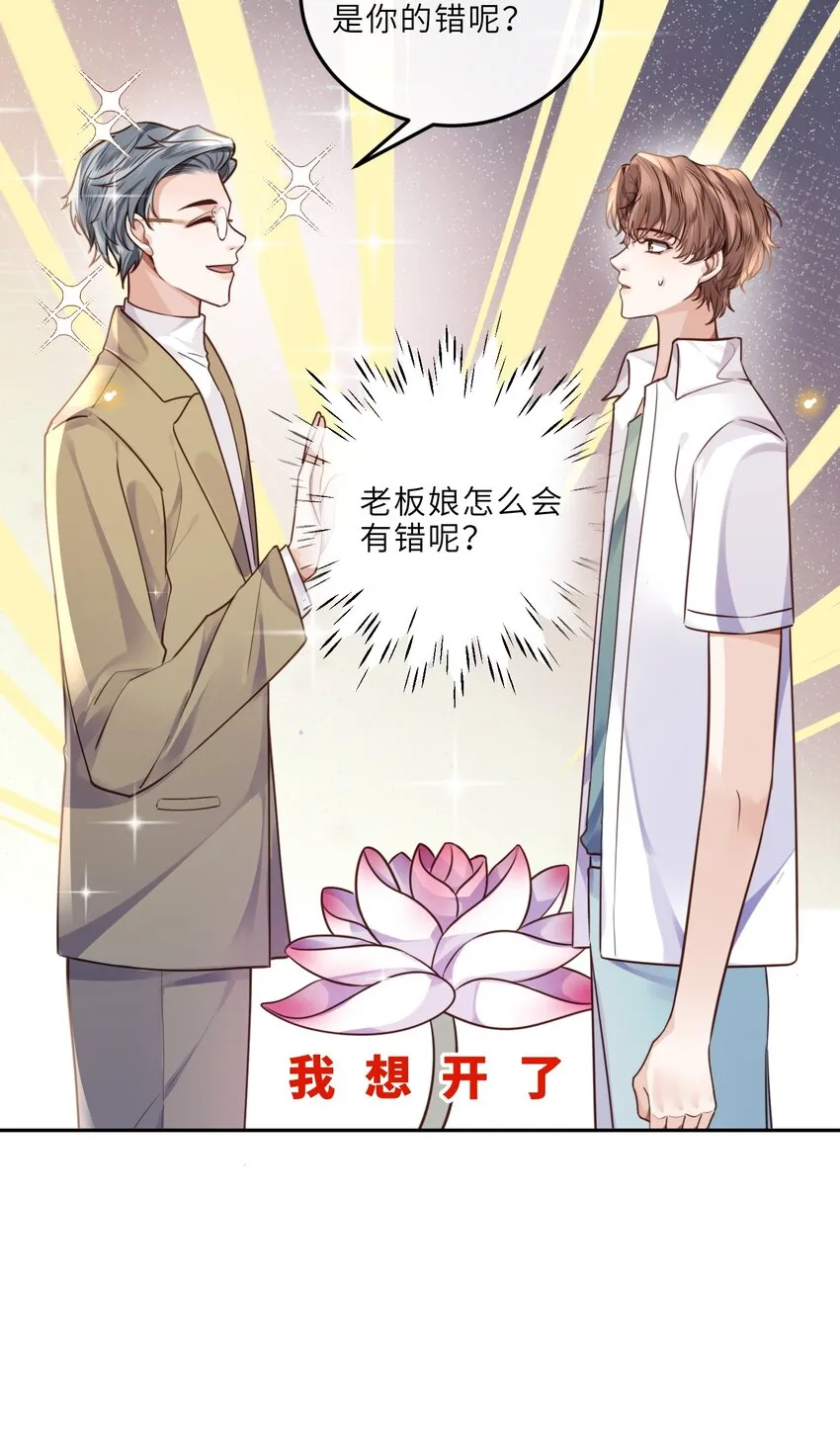 019 你大爷的公费泡汉啊！46