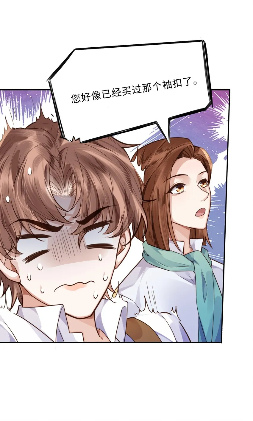 005 不熟干嘛叫我名字啊！35