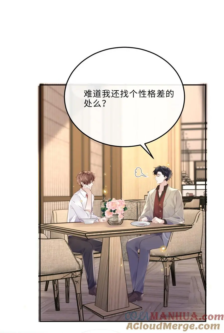076 你跟人的样子有点狼狈耶！22
