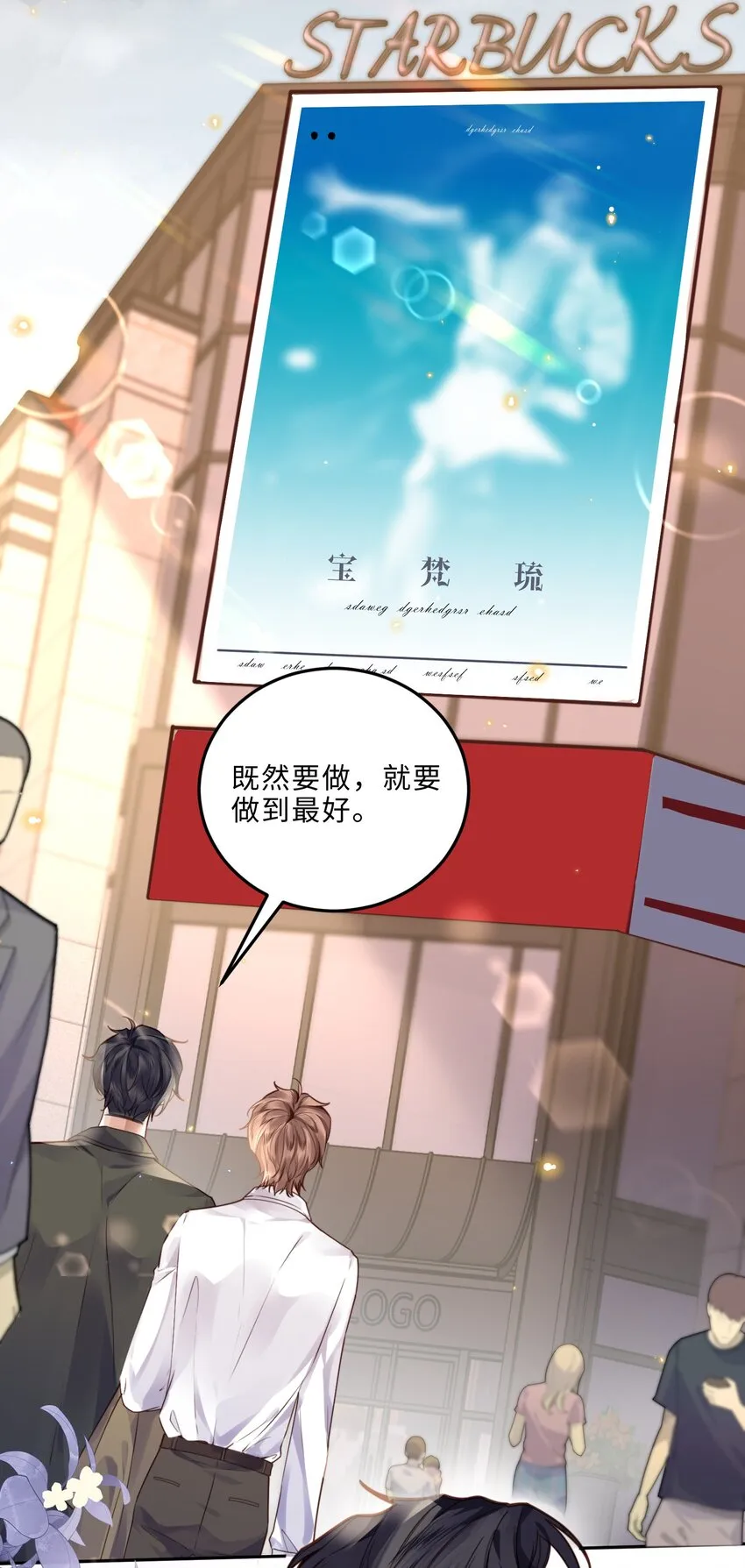 013 金总怎么说变就变？11
