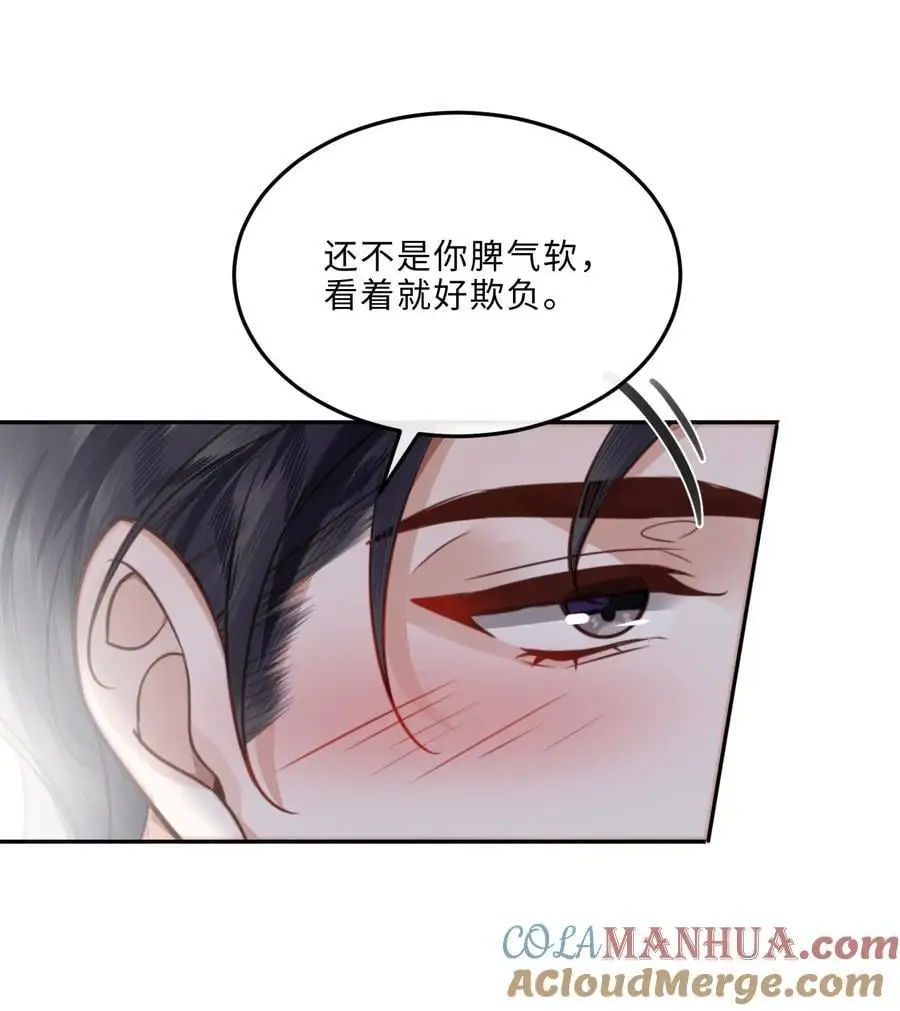 076 你跟人的样子有点狼狈耶！20