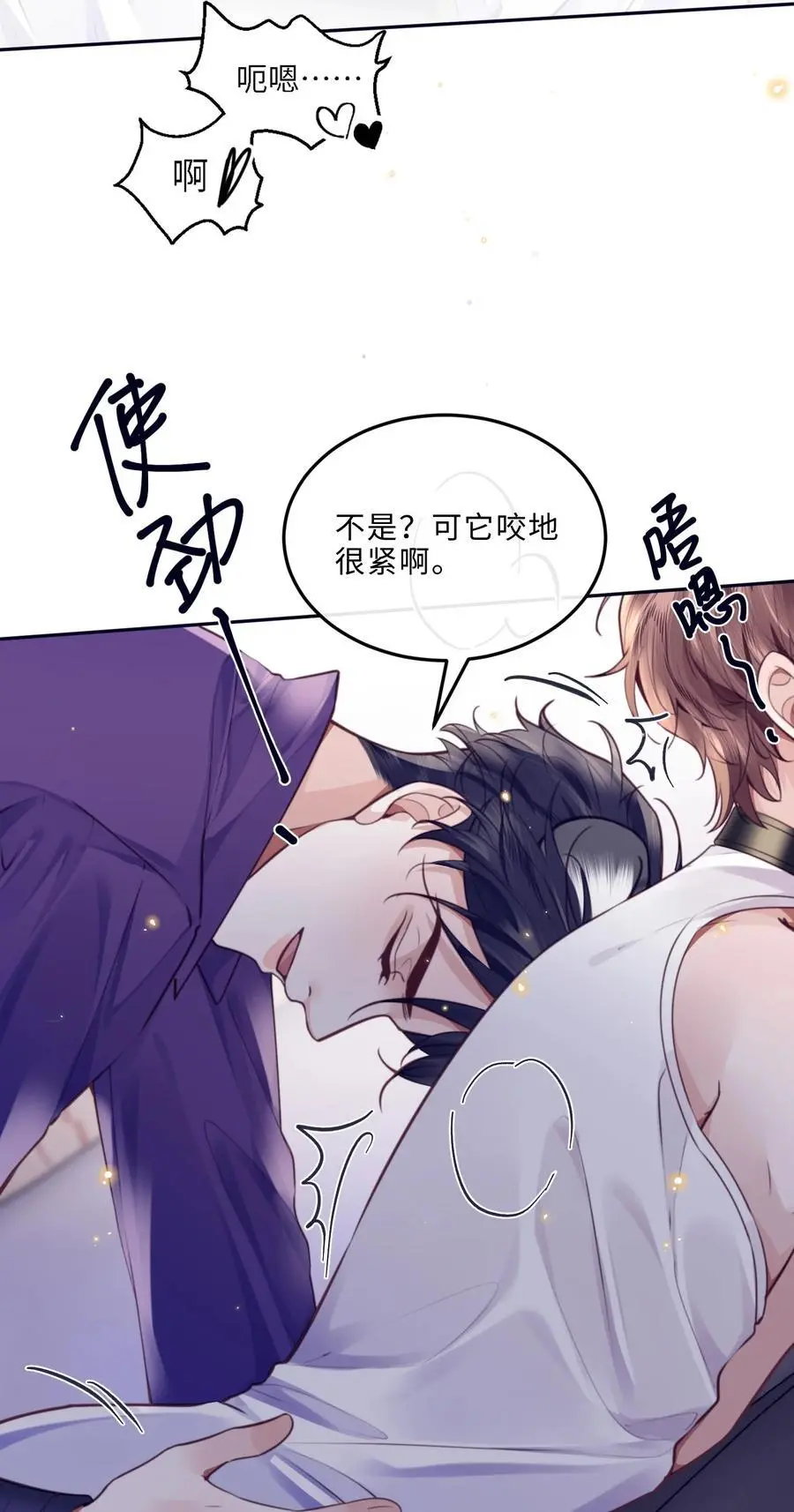 番外 没吃饱吗？37