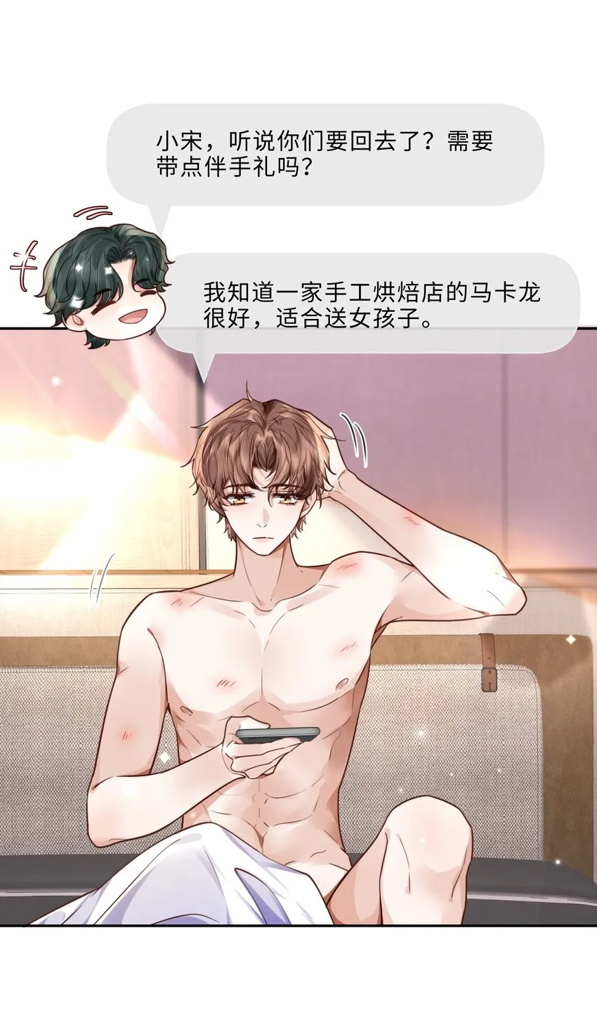 029 男人不能说不行！20