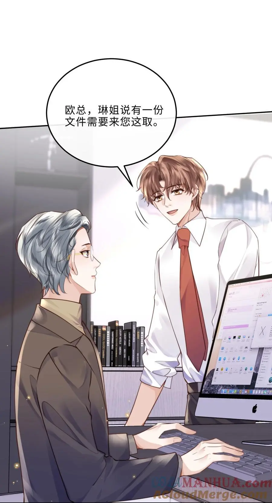 075 他比传闻中还自恋！6
