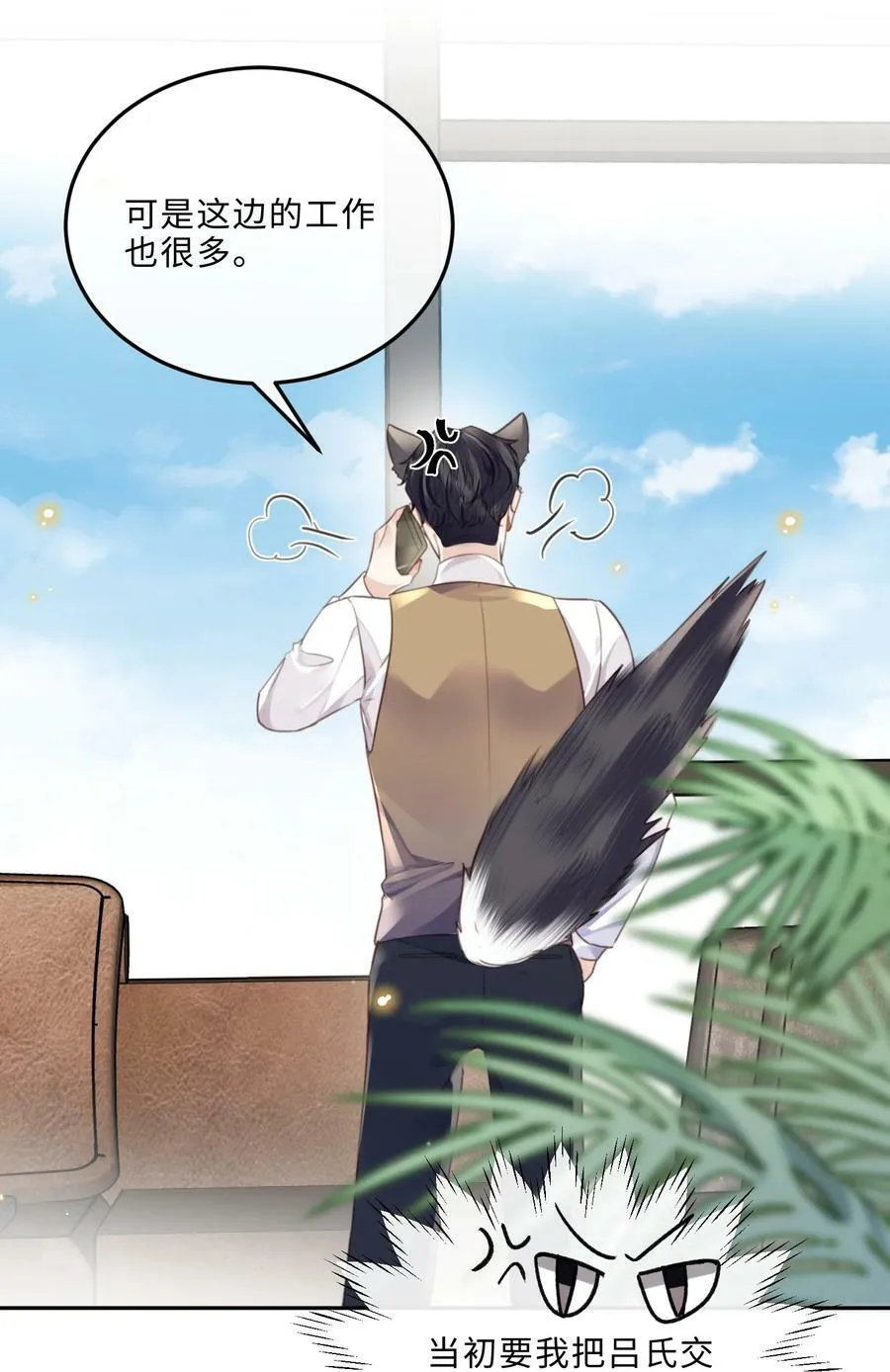048 你是竞争对手派来的卧底吗？23