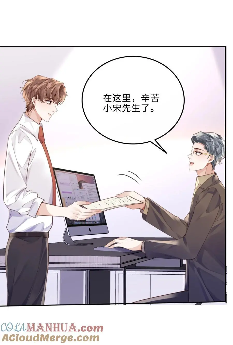 075 他比传闻中还自恋！9