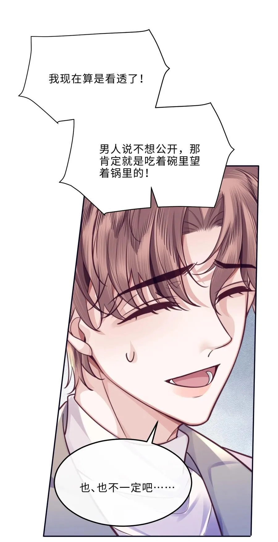 068 追求细节的男人！14