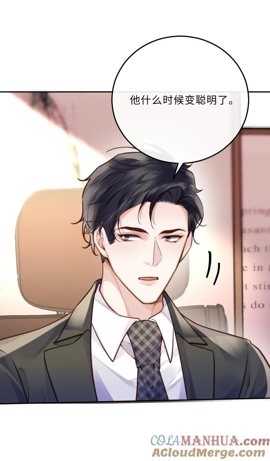 079 他什么时候变聪明了？36