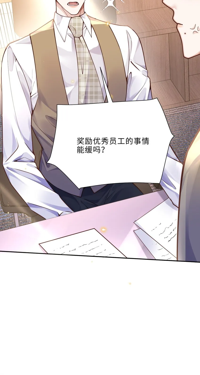 011 奖励是能缓的吗？！36