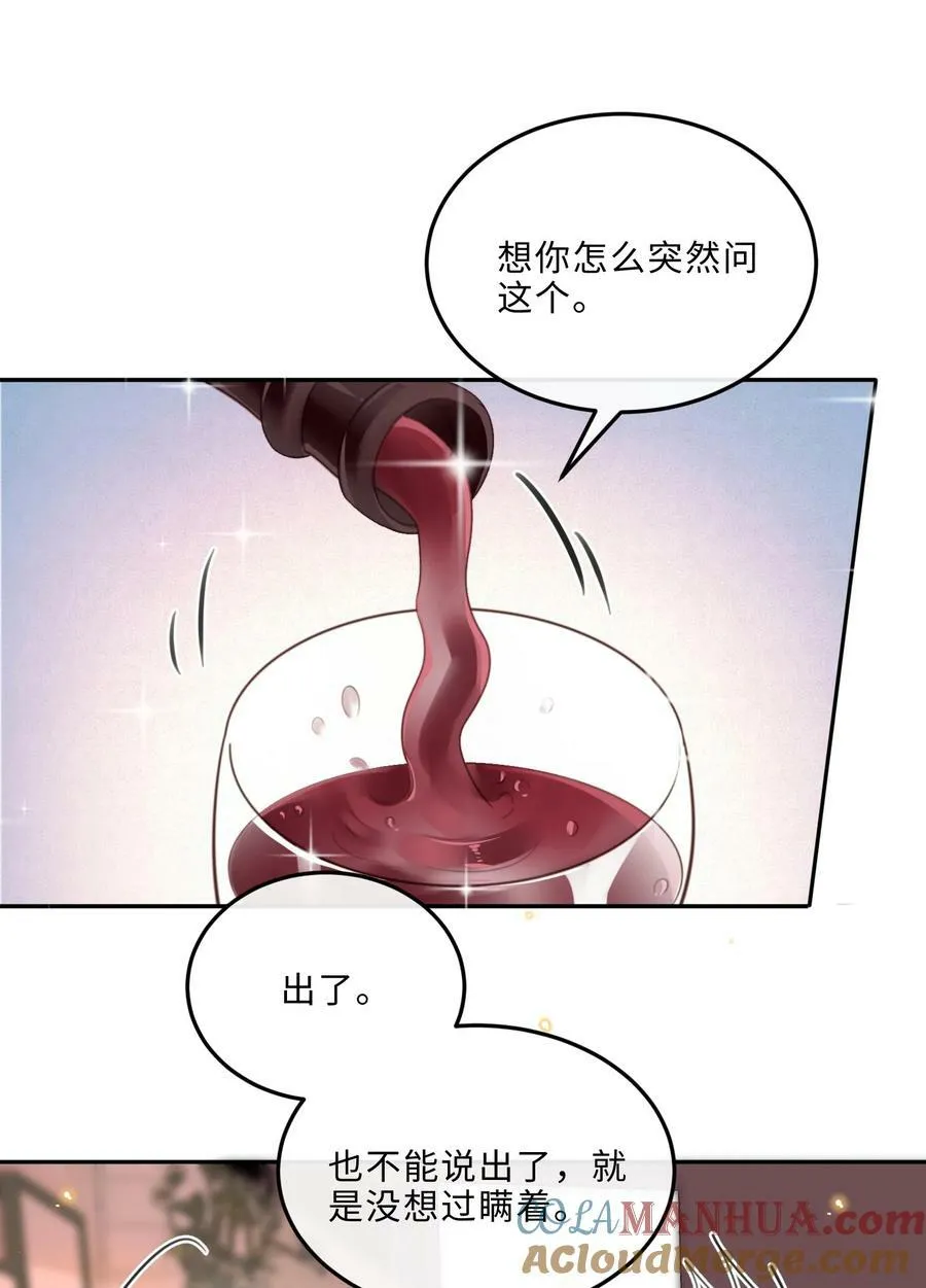 056 我的宝藏！39