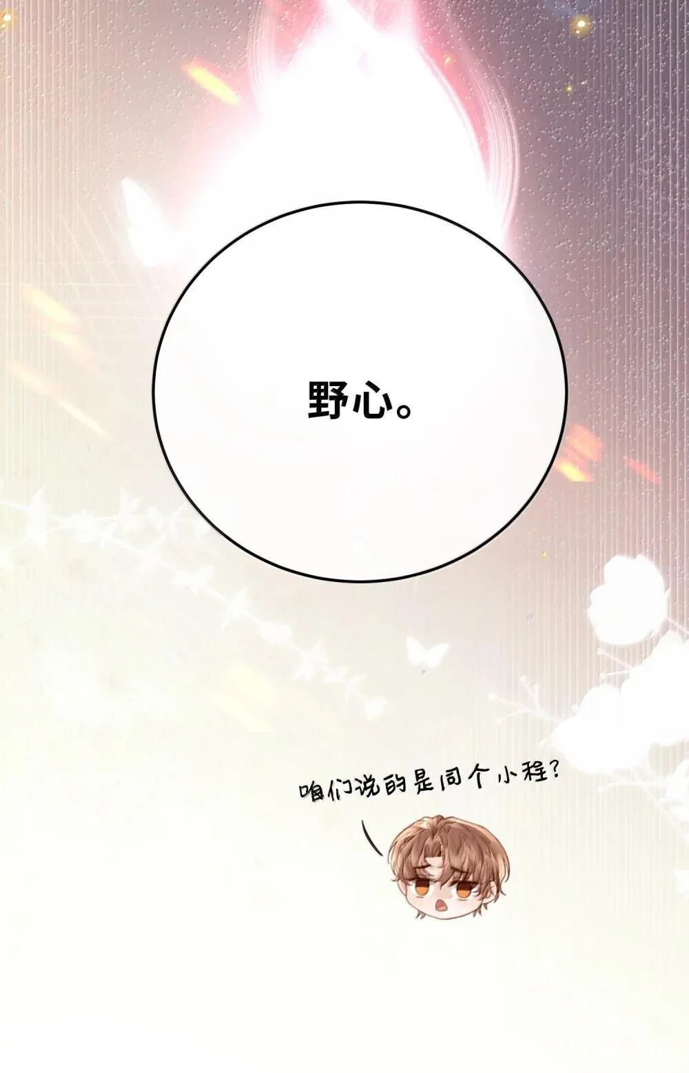 111 这还是金总吗？26