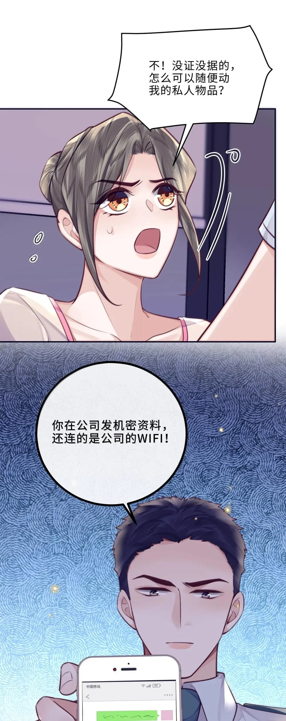 109 上钩了！26