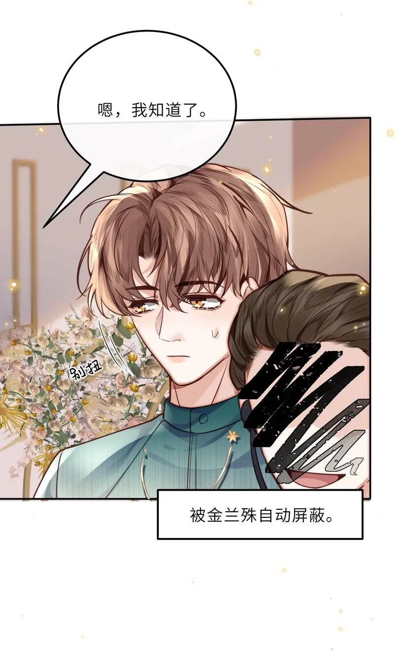 020 是我笑的不够礼貌吗？21