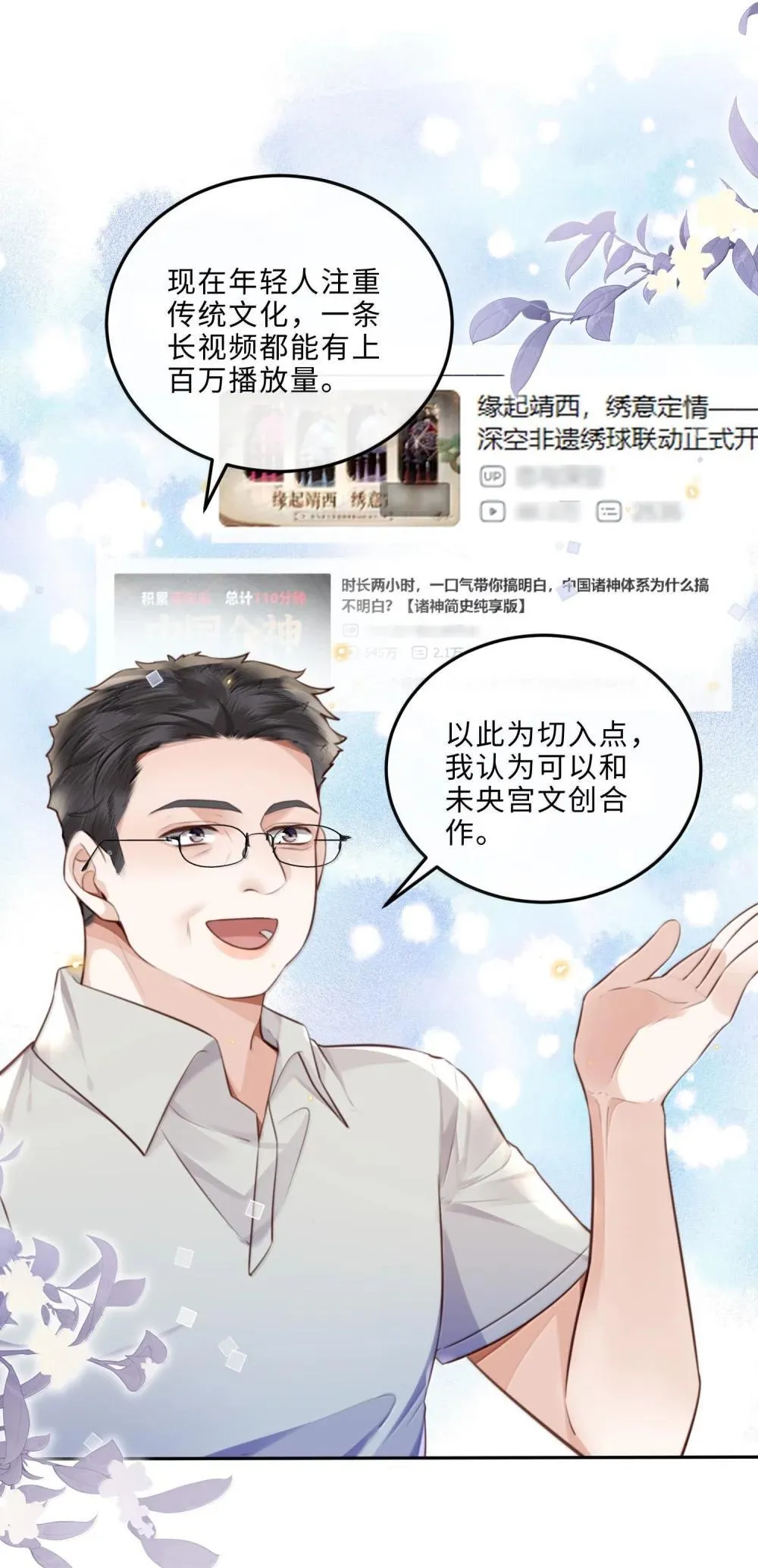 109 上钩了！12